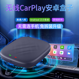 适用宝马丰田别克原车载CarPlay转安卓系统无线车机互联盒子模块