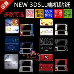 NEW 3DSLL痛机贴纸 彩贴 NEW3DSXL贴膜限定款彩贴内外全包