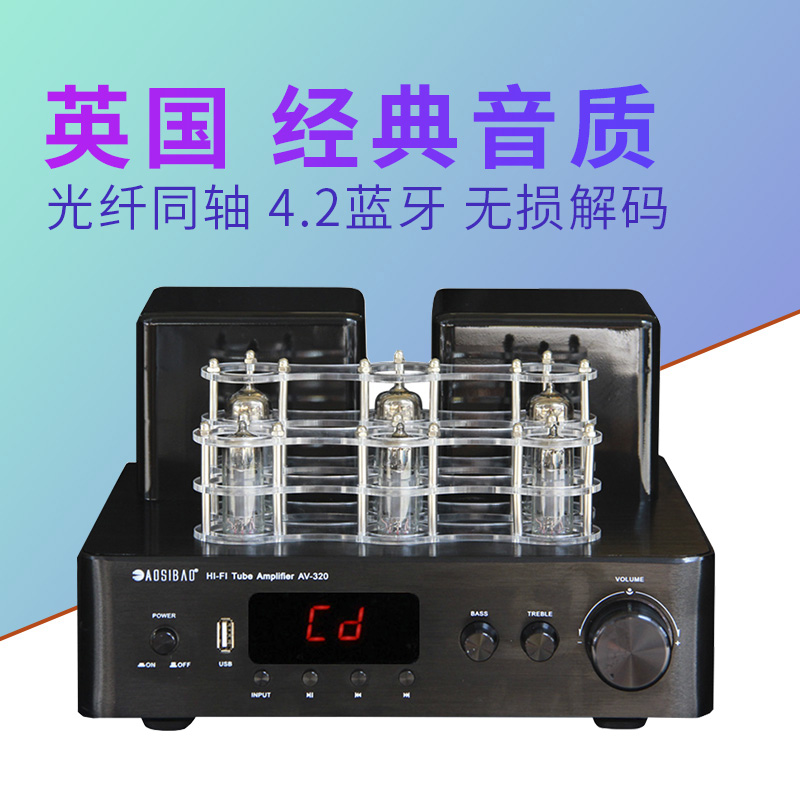 4.2蓝牙无损解码 发烧胆机hifi功放大功率电子管光纤同轴数字USB