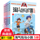 淘气包马小跳漫画版全套5册(1-5册)三四五六年级小学生课外阅读书同桌冤家贪玩老爸四个调皮蛋轰隆隆老师杨红樱系列儿童文学