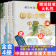 藏在地图里的国家地理中国(共4册) 9-12-14岁写给儿童的中国地理百科全书AR学 地理教材同步人文历史自然地理知识北斗地图册