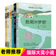 长青藤国际大奖小说书系列全套6册8-10-12岁儿童文学读物三四五六年级小学生课外阅读书籍詹妮的梦想暴风雨之后另一个赛场再见哥哥