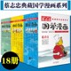 【领券减10】蔡志忠漫画国学系列1-3全套18册 装孔子说儒学古籍典藏6-12-15岁中小学生课外书4-6年级少儿国学漫画经典启蒙读物书