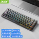 宏碁/acer客制化机械键盘三模蓝牙无线gasket全键热插拔RGB光游戏