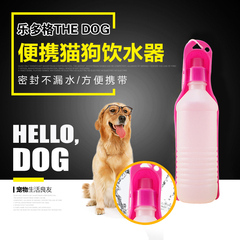 宠物外出狗狗水壶宠物饮水器狗狗饮水瓶喂水器便携式用大喝水壶
