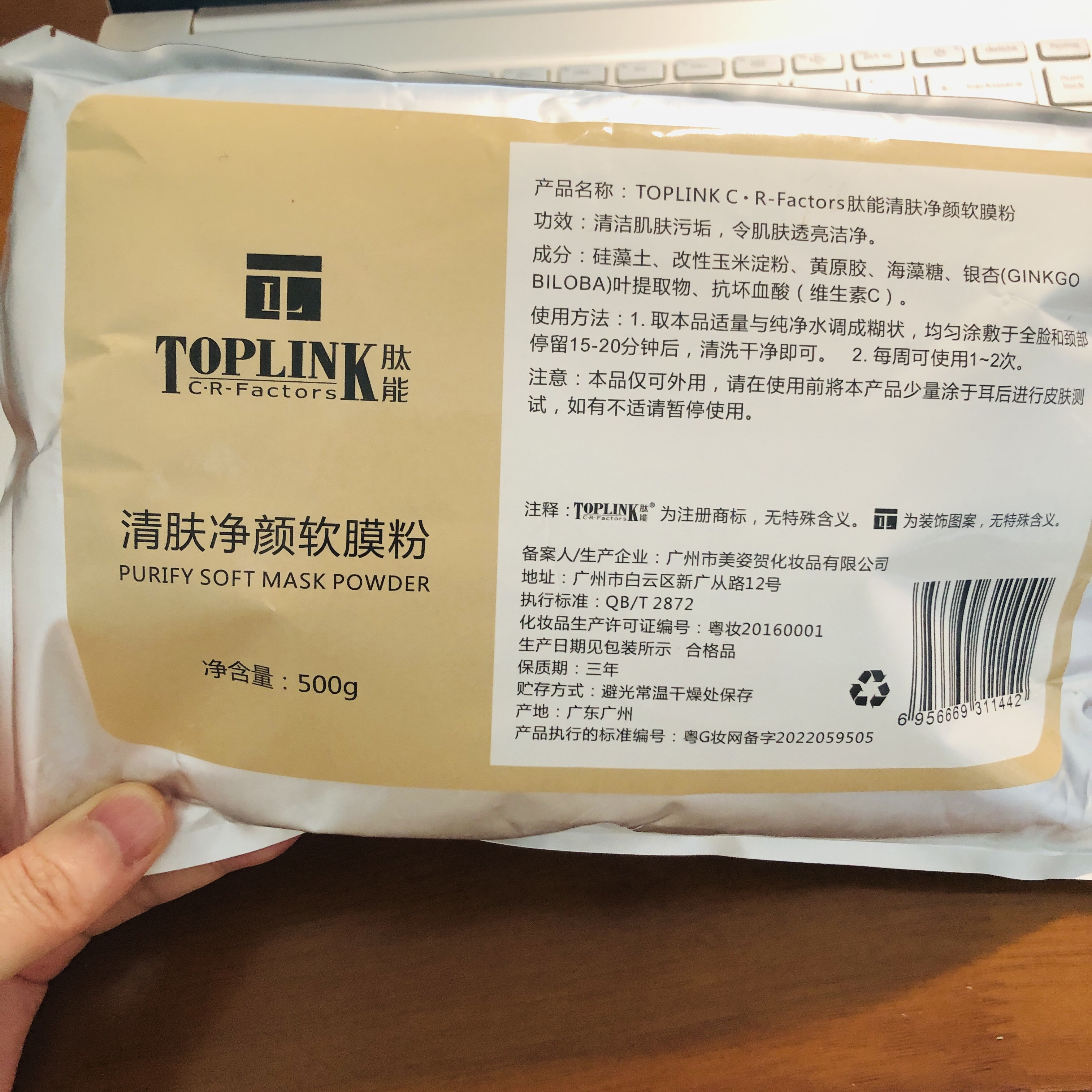 肽能清肤净颜软膜粉500g 原丝滑修护软膜粉 舒敏保湿改善肤质提亮