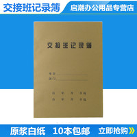 16开住宿登记簿 住宿记录本 宾馆酒店入住登记