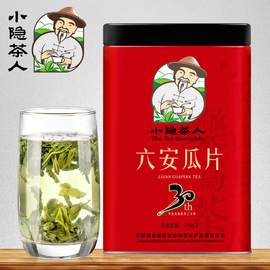 2019新茶六安瓜片绿茶安徽雨前特级春茶罐装200g原产地花香茶叶