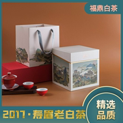 Fujian 2017 Fuding white tea Taimu Mountain old white tea loose tea Gongmei Shoumei gift jujube incense gift boxed tea in bulk