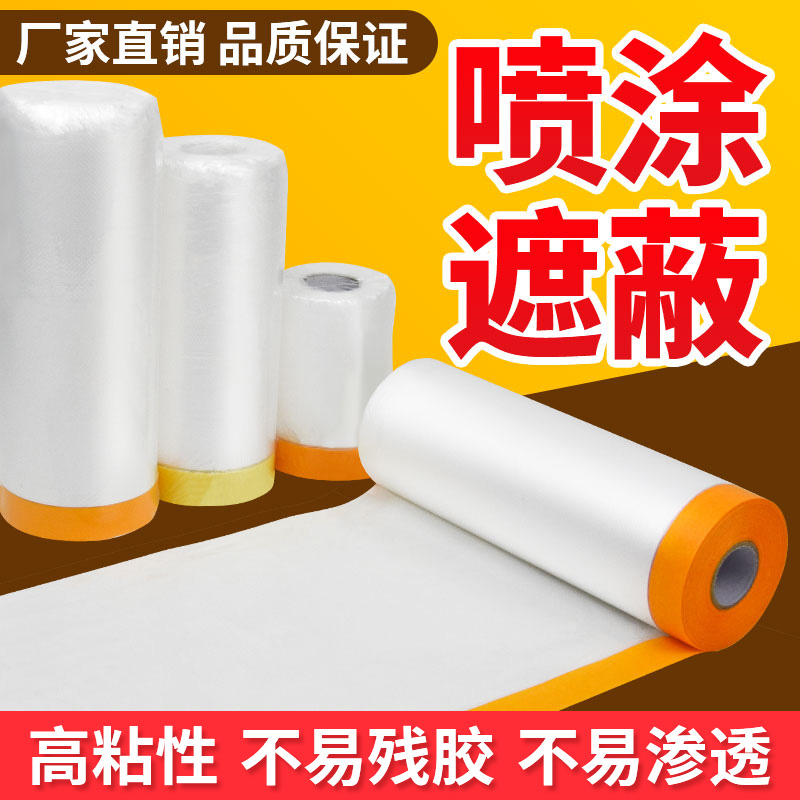 油漆遮蔽膜喷漆牛皮纸家具硅藻泥美纹纸和纸胶带汽车装修漆保护膜在类目 汽车/用品/配件/改装, 汽车美容/保养/维修, 汽车美容漆/膜/蜡工具, 车用防尘漆中 - 来自Buy2taobao.com提供专业的淘宝代购服务
