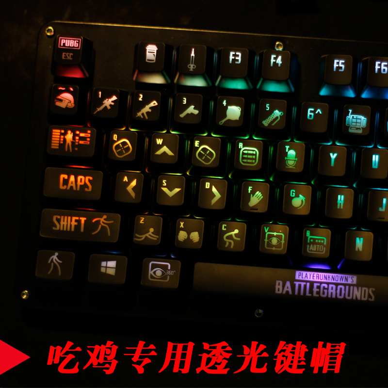 现货PUBG 绝地求生 吃鸡ABS机械键盘透光背键帽光加厚108键包邮在类目 电脑硬件/显示器/电脑周边, 键盘中 - 来自Buy2taobao.com提供专业的淘宝代购服务