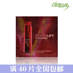 欧莱雅复颜立体纤颜精华乳1.5ml V脸轮廓更清晰抗皱面部精华小样