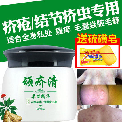 硫磺软膏乳疥疮结节疥虱康宁疥灵霜阴囊疥虫皮肤瘙痒一扫光正品 - 竹