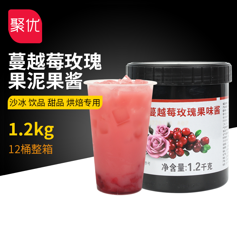 奕方玫瑰蔓越莓果粒果酱1.2kg水果茶鲜果时间奶茶饮品 烘焙原料