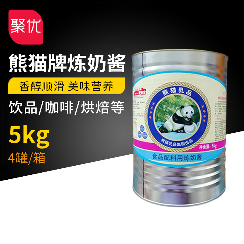 熊猫炼乳5kg 咖啡奶茶蛋挞专用 大包装炼奶酱烘焙原料 商用包邮