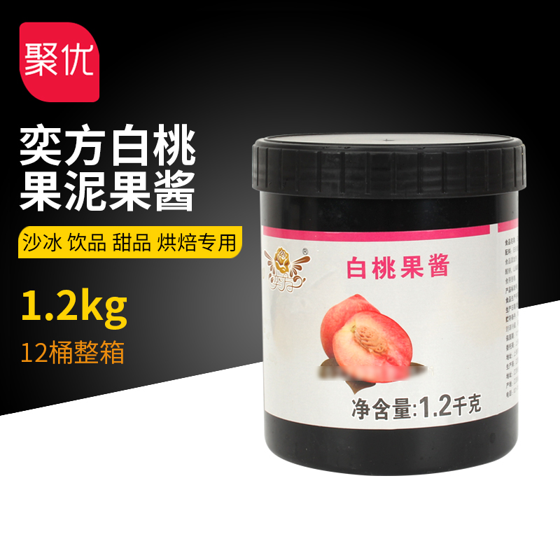 奕方白桃果酱桶装1.2kg烘焙奶茶原料沙冰果泥果肉颗粒 饮品烘焙