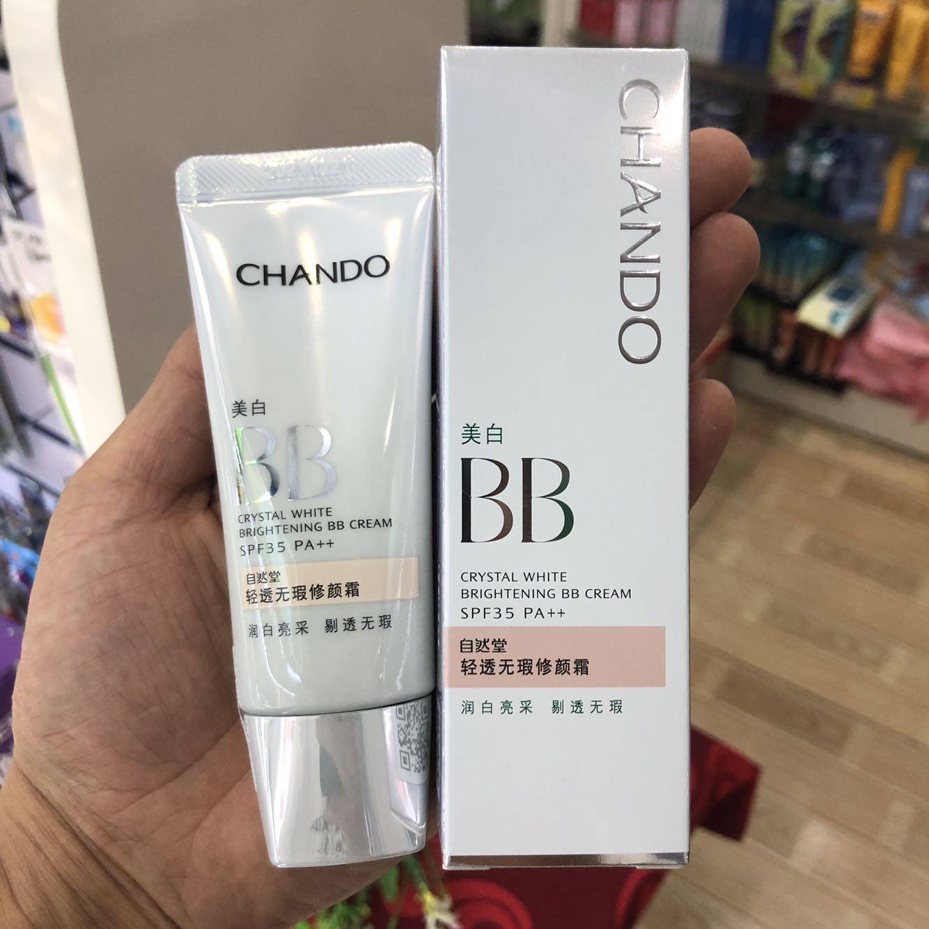 特价自然堂bb霜美白润白亮采