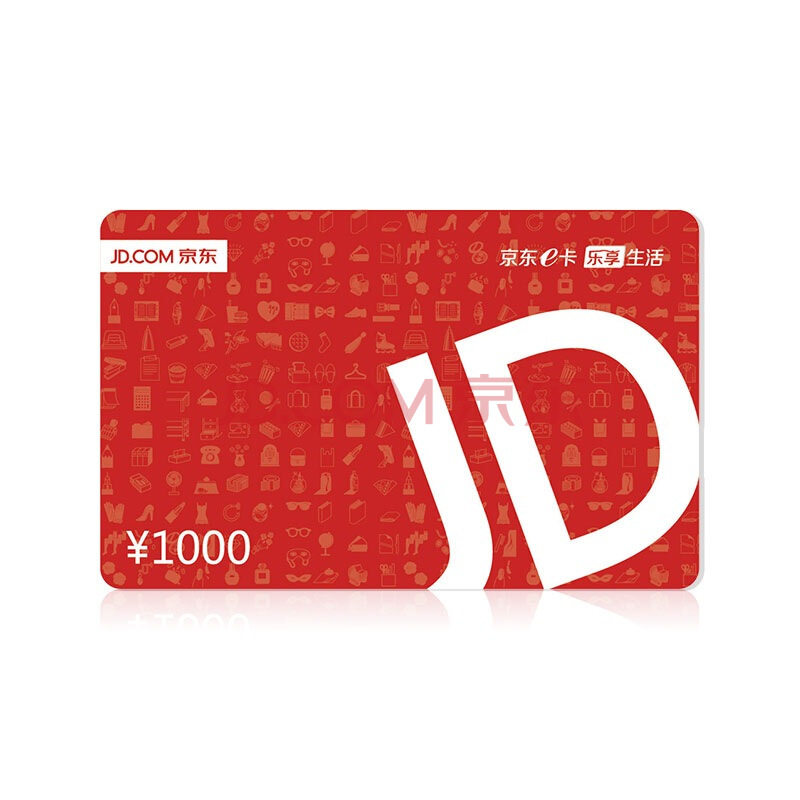 京东卡e卡1000元-特价促销-优惠券领取-价格|多少钱|什么牌子好-35优