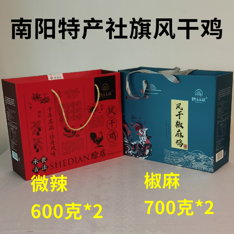 河南南阳社旗赊店特产手撕鸡整只烧鸡风干鸡麻椒鸡鸡熟食风味卤鸡