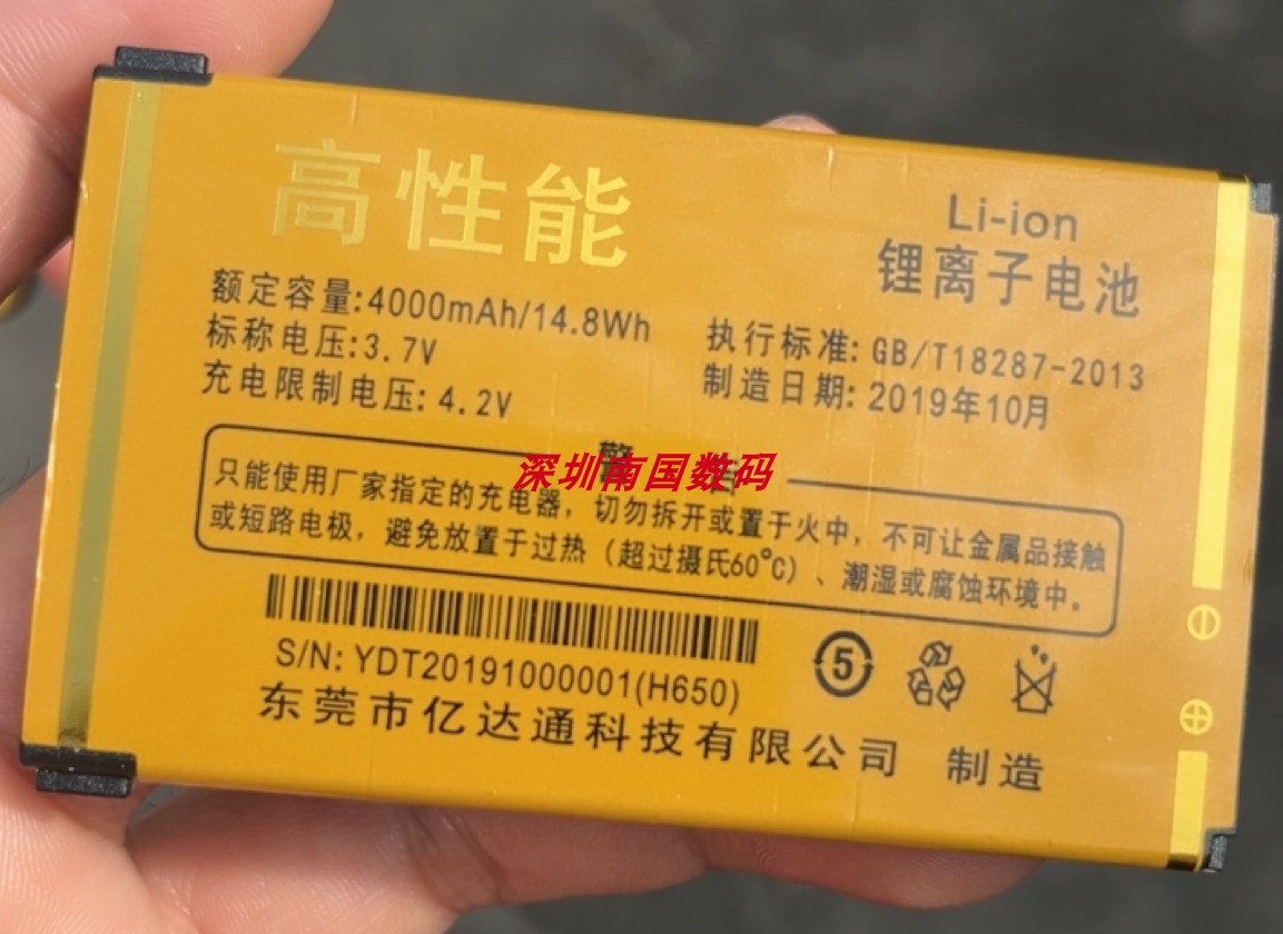 TOKEN志遥同心T209 手机电池 编码H650老人机电板4000mah 定制版