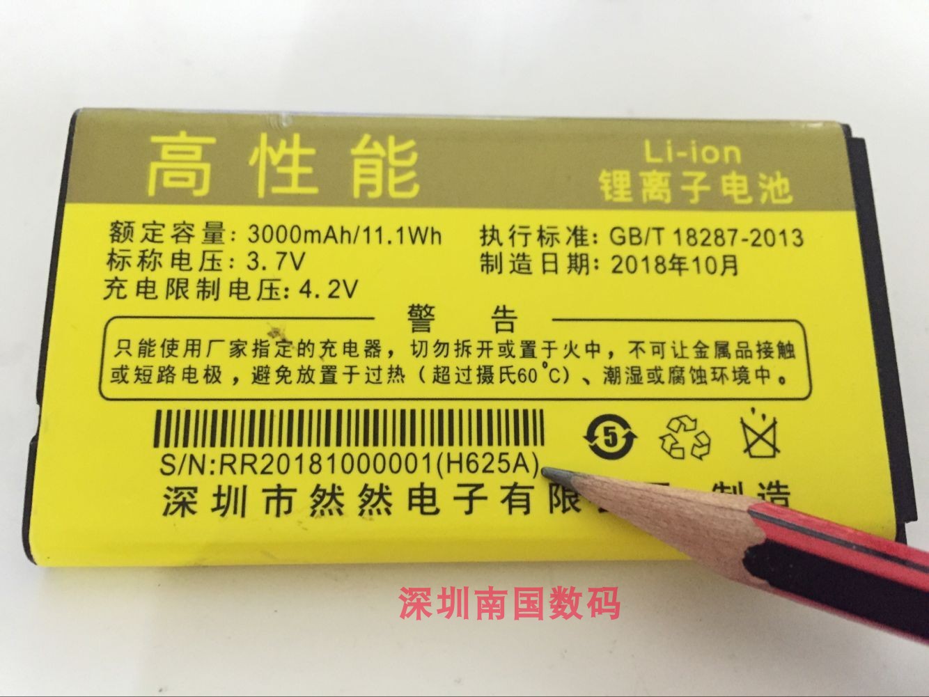 包邮TOKEN志遥同心T209 RBX7手机电池H625A定制电板3000mAh配件型