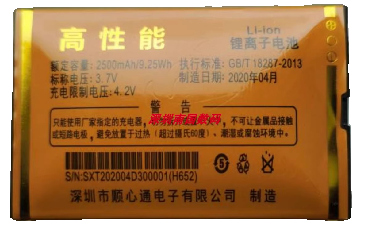 TOKEN志遥同心手机T209电池 H652电板2500mAh 定制老人机配件型号