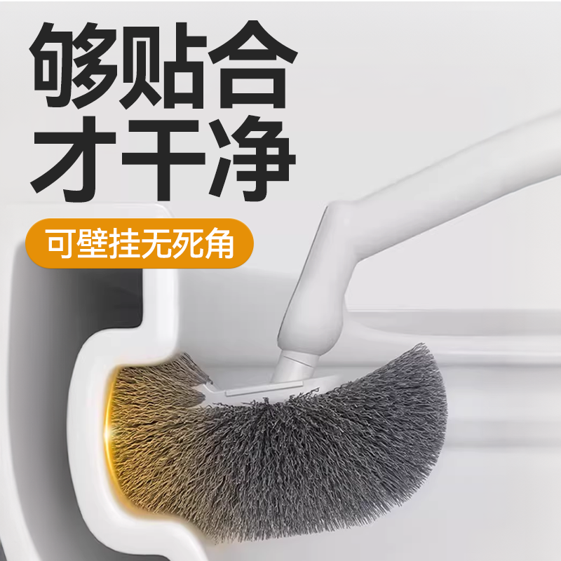 日本马桶刷新款家用卫生间壁挂洗厕所刷子蹲坑弯头无死角清洁神器