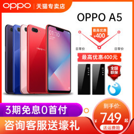 【低至749元】OPPOA5手机oppoa5oppor11sr11r9sr9oppoa57手机opppoa3a7xoppo手机官方正品