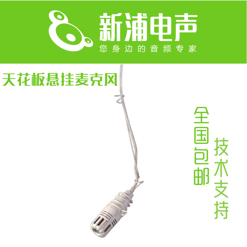 【新浦电声】 Superlux E308B/E308W/H/O/U 悬挂话筒 吊装话筒|ruв категории музыкальный инструмент/гитара/пианино/аксессуары, Midi музыкальный инструмент/Компьютер, музыка, микрофон - от Buy2taobao.com для оказания профессиональной услуги покупки агента Taobao