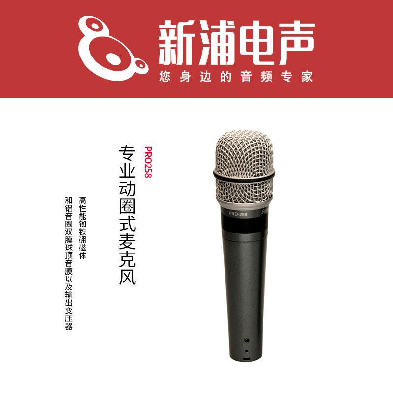 【新浦电声】Superlux/舒伯乐 PRO258 动圈超心形话筒|msdalam kategori Alat muzik/Guitar/Piano/Fitting, instrumen MIDI/komputer Muzik, mikrofon - dari Buy2taobao.com untuk memberikan perkhidmatan ejen Taobao profesional membeli