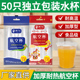 用了么航空杯一次性杯子透明家用加厚小号水杯50只包袋装塑料杯