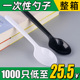 一次性勺子塑料商用独立包装长柄甜品西瓜冰淇淋外卖透明硬长汤勺