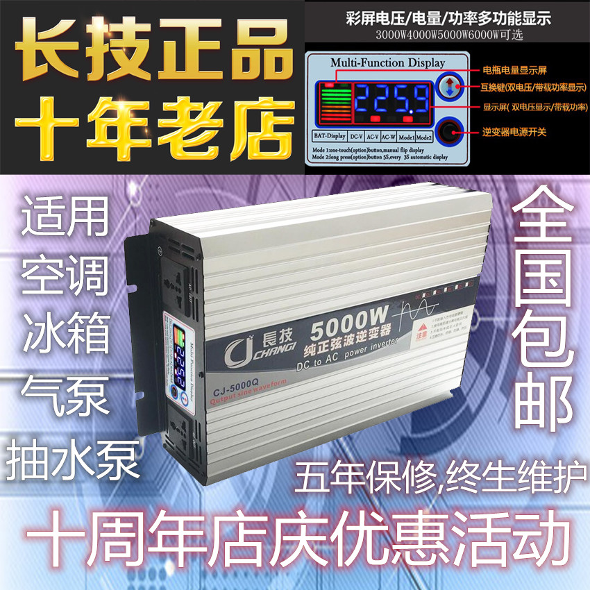 纯正弦波逆变器数显12V24V48V60V转220V3000W4000W5000W大功率|ruв категории автомобиль/товаров/аксессуары/переоснащение, Автомобильная аудио - видео/средства электронной/приборов, средства электронной/приборов, инвертор - от Buy2taobao.com для оказания профессиональной услуги покупки агента Taobao