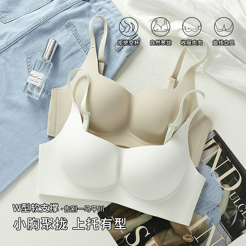 内衣女聚拢小胸显大夏季薄款收副乳防