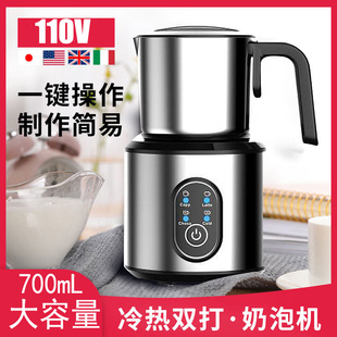 新110V台湾奶泡机家用全自动咖啡打奶泡不锈钢电动牛奶加热奶泡美