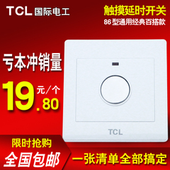 86型楼道触摸延时开关白炽灯 LED人体感应开关面板节能灯开关包邮