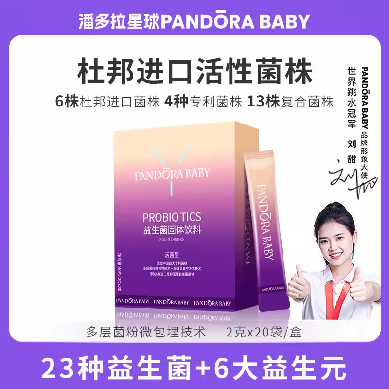 潘多拉星球PANDORABABY益