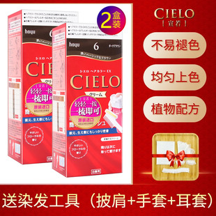 日本原装进口美源纯宣若CIELO植物染发剂女泡泡自己在家染头发膏