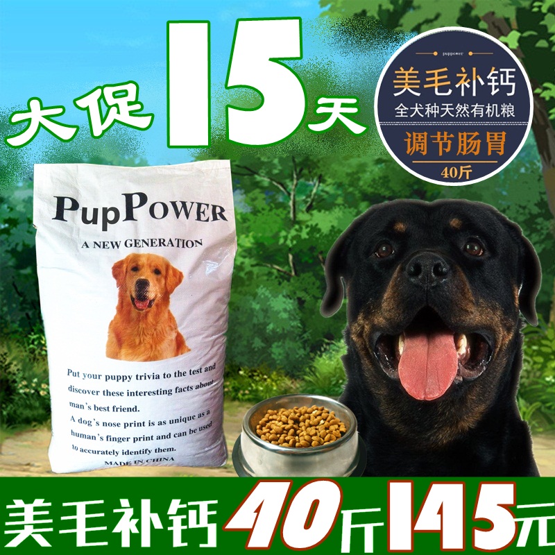 卡斯罗 罗威纳 杜宾犬幼犬 成犬狗粮犬粮全国包邮20kg40斤专用粮