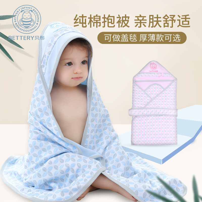 貝彤嬰兒抱被純棉寶寶包被夏季薄襁褓包巾新生兒春秋款産房抱毯在類目 尿片/洗護/餵哺/推車牀, 睡袋/涼蓆/枕頭/牀品, 嬰童抱被/抱毯中 - 來自Buy2taobao.com提供專業的淘寶代購服務