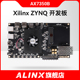 ALINX XILINX FPGA 黑金开发板 ZYNQ ARM 7035 FMC AX7350 ZC706