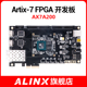 FPGA开发板 黑金ALINX XILINX A7核心板 Artix-7 XC7A 200T 35T