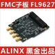 黑金FPGA开发板 FMC 子板 12bit 4通道 125M LVDS AD模块  FL9627