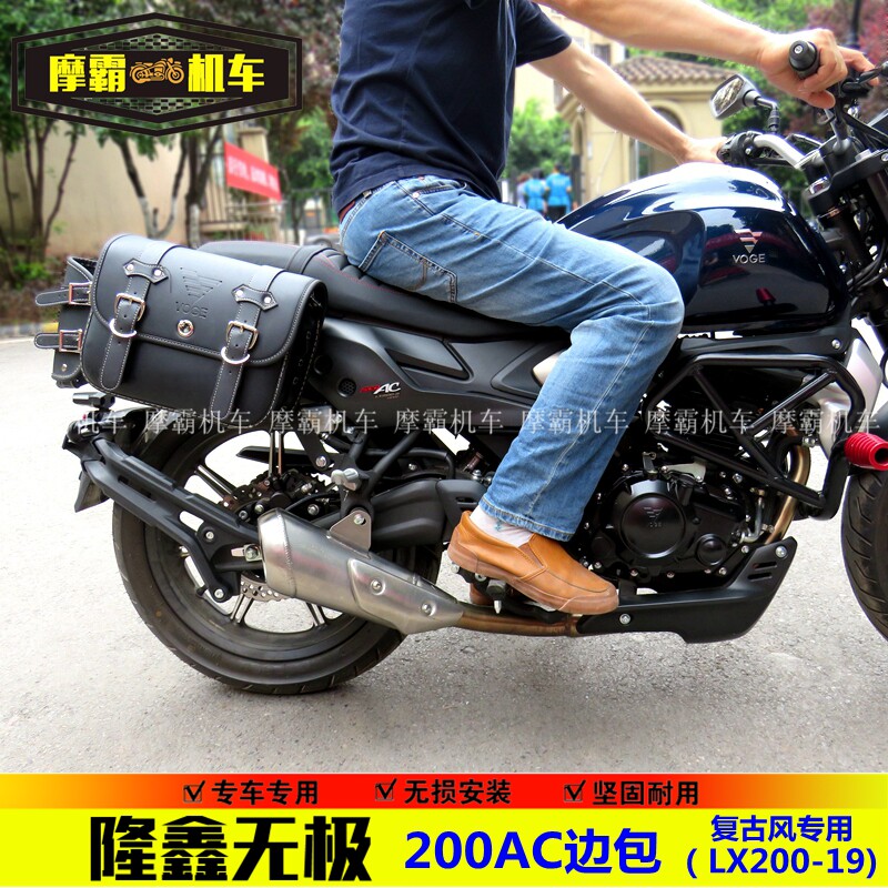 隆鑫无极200ac复古边包快拆托包旅行挂包lx200-19侧包多功能改装