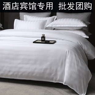 民宿风酒店四件套床上用品白色床单被罩被子全套一整套五星级宾馆