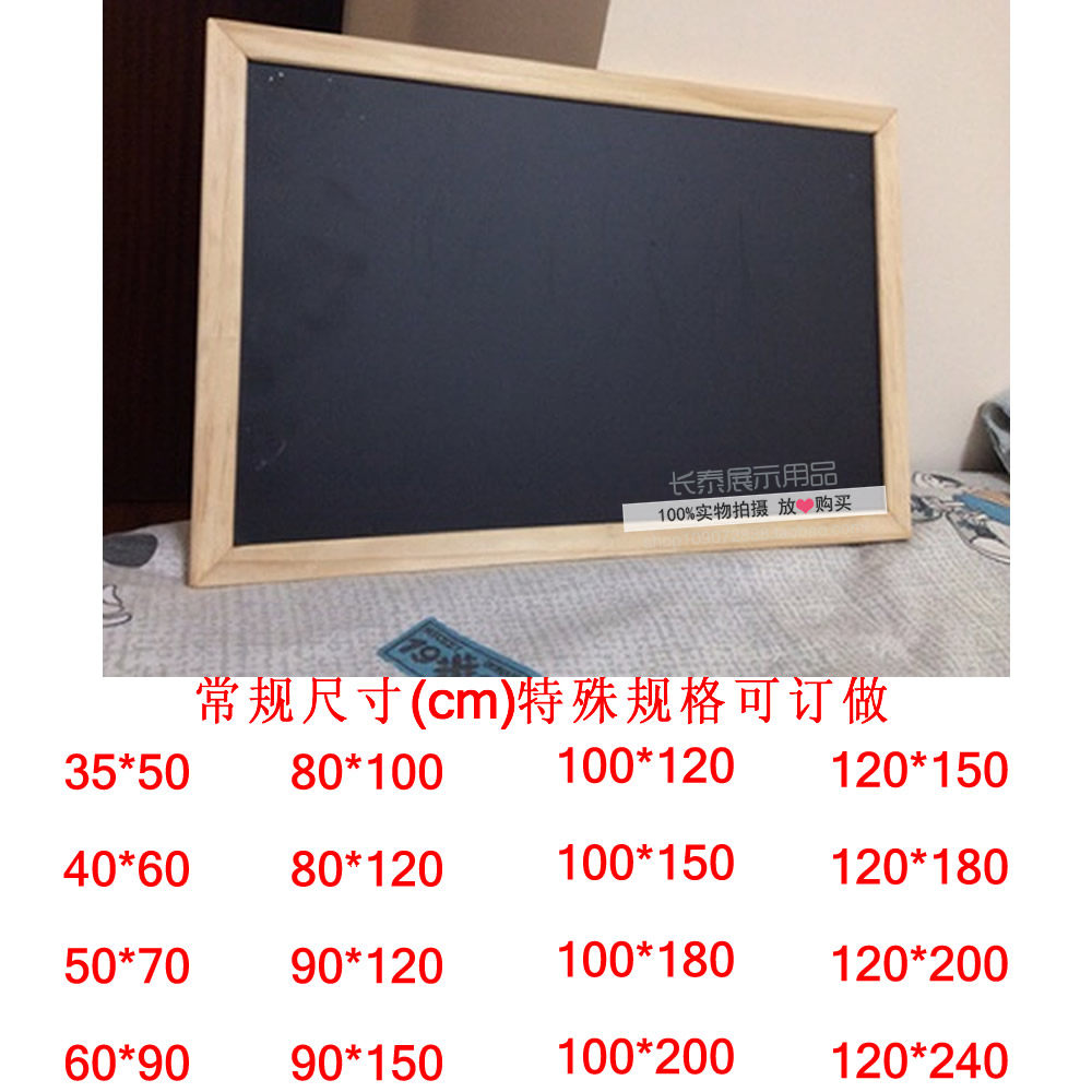 量身订做已售9￥48折后价￥48淘宝新品酷范儿黑板菜单定制大小尺寸挂