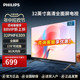 飞利浦32英寸高清智慧屏卧室无线投屏 智能平板液晶电视机PHF6309