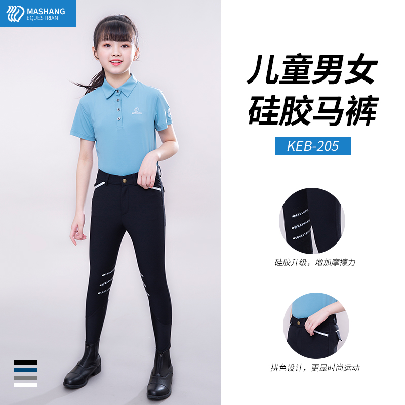 玛尚马具|儿童马裤儿童硅胶防滑马术马裤 男童女童骑马裤子KEB205|ruв категории движение/йога/фитнес/фанаты товаров, конный спорт, рыцарь оборудование, бриджи/большой ця - от Buy2taobao.com для оказания профессиональной услуги покупки агента Taobao