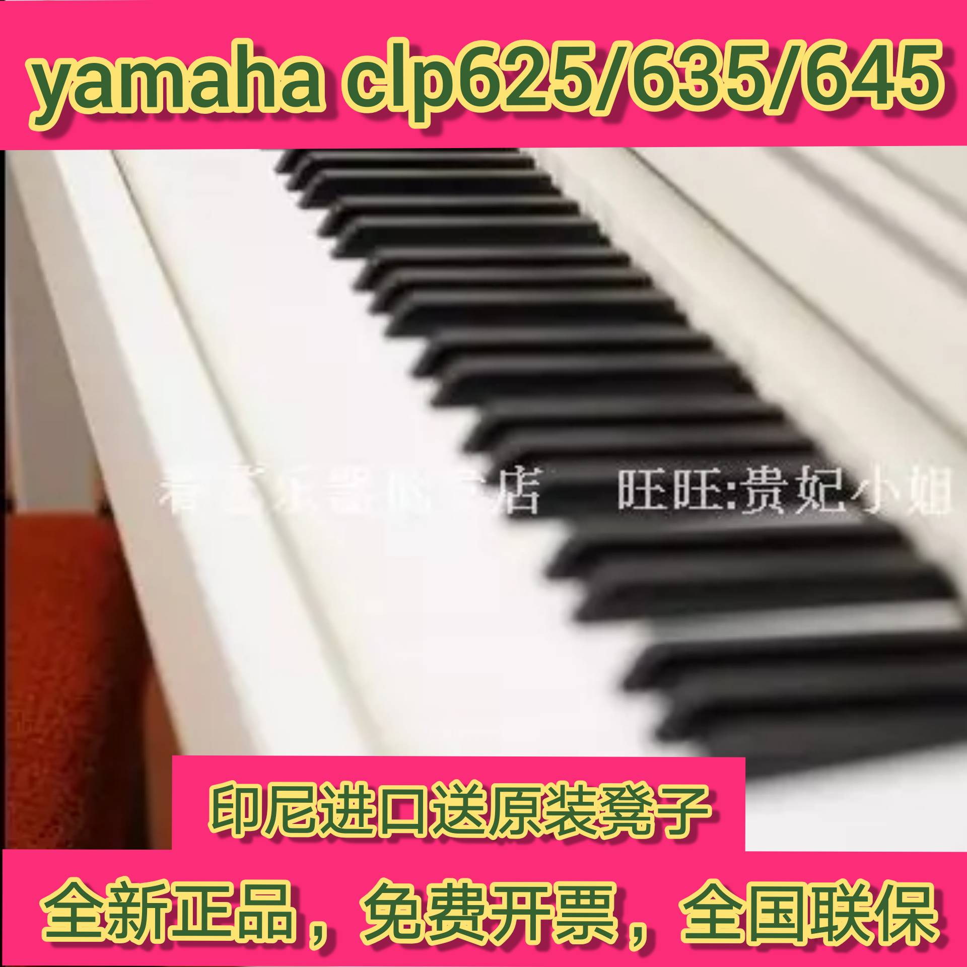 新品YAMAHA雅马哈CLP725B/CLP735R/CLP745WH电钢琴