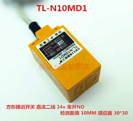 直销沪工TL-N10MD1接近感应开关方形金属传感器 直流二线常开 24V